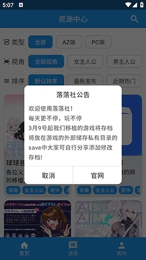 ������2026���°汾v1.1 �ֻ����ͼ0