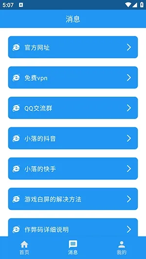 ������2026���°汾v1.1 �ֻ����ͼ1