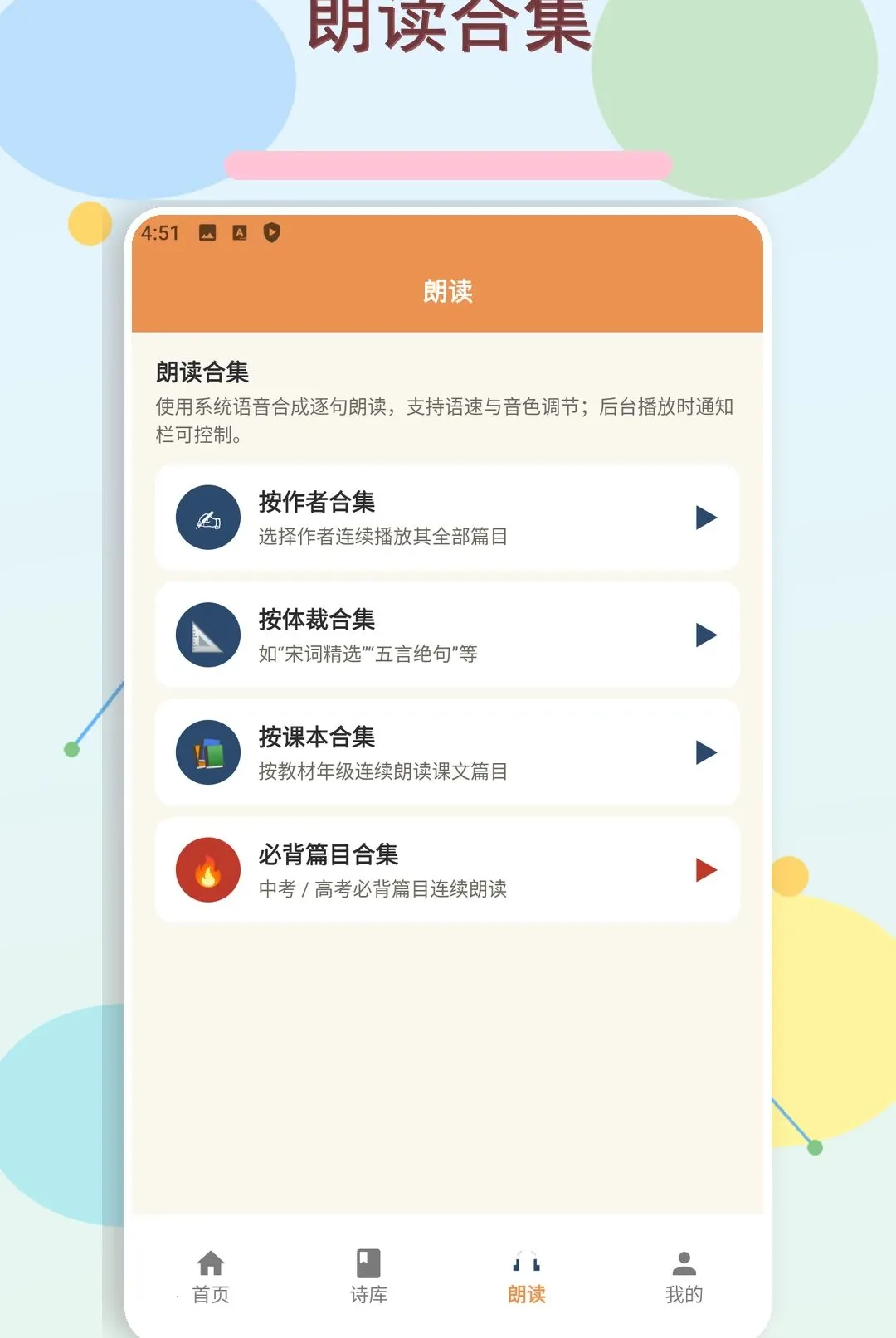 ��ʫ��΢��2026�ٷ����°汾v1.2 ��׿���ͼ0