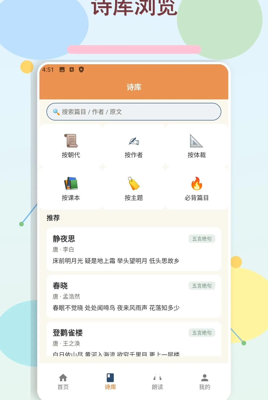 ��ʫ��΢��2026�ٷ����°汾v1.2 ��׿���ͼ2