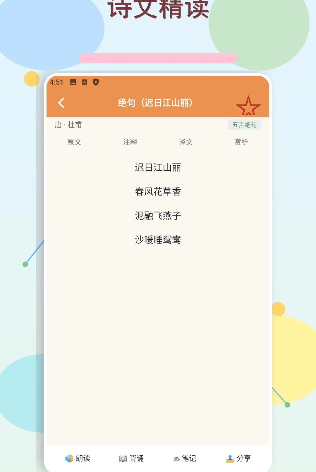 ��ʫ��΢��2026�ٷ����°汾v1.2 ��׿���ͼ3