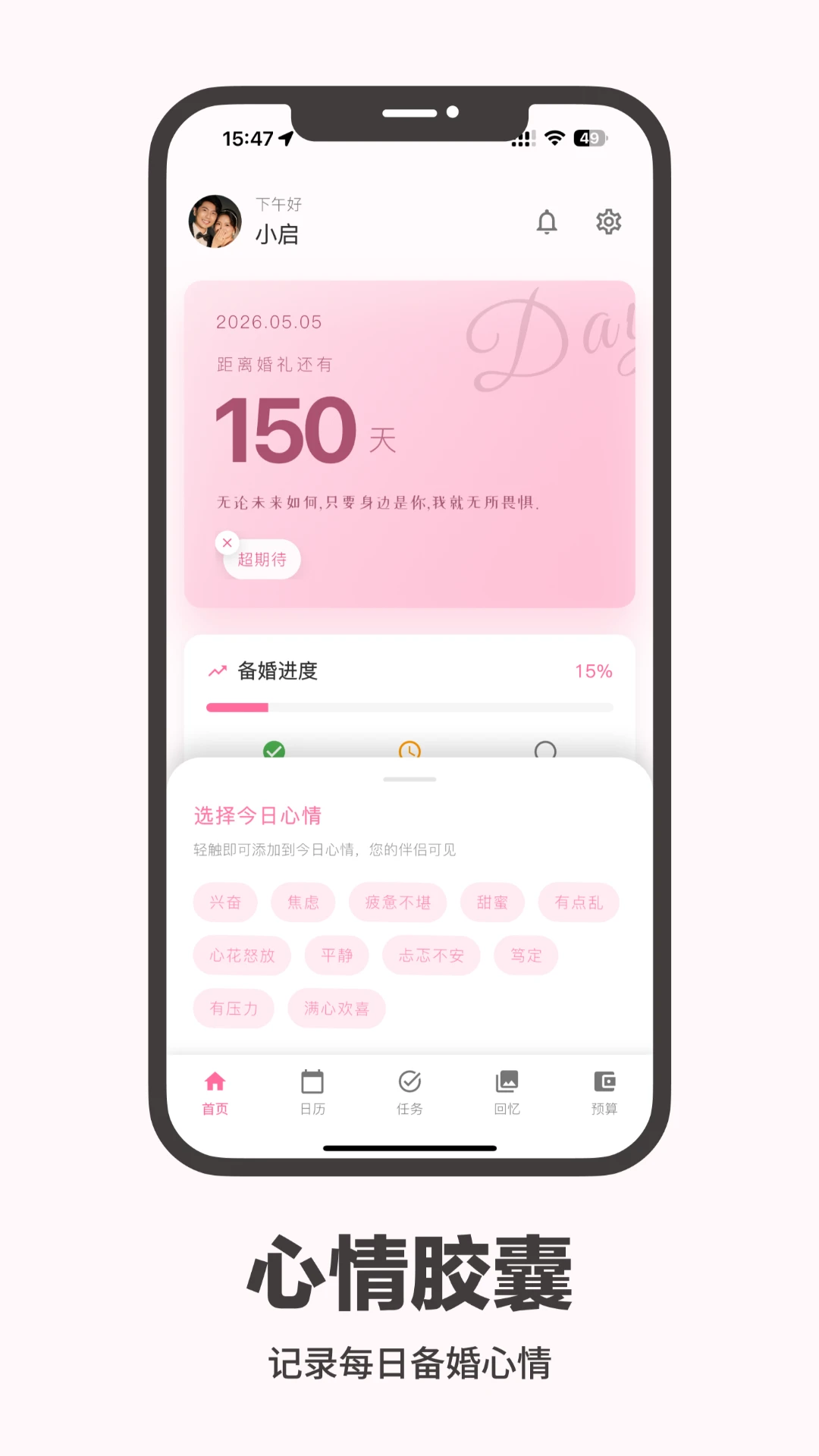 ������������(����ﱸ����)v1.5.3 �ٷ����ͼ2