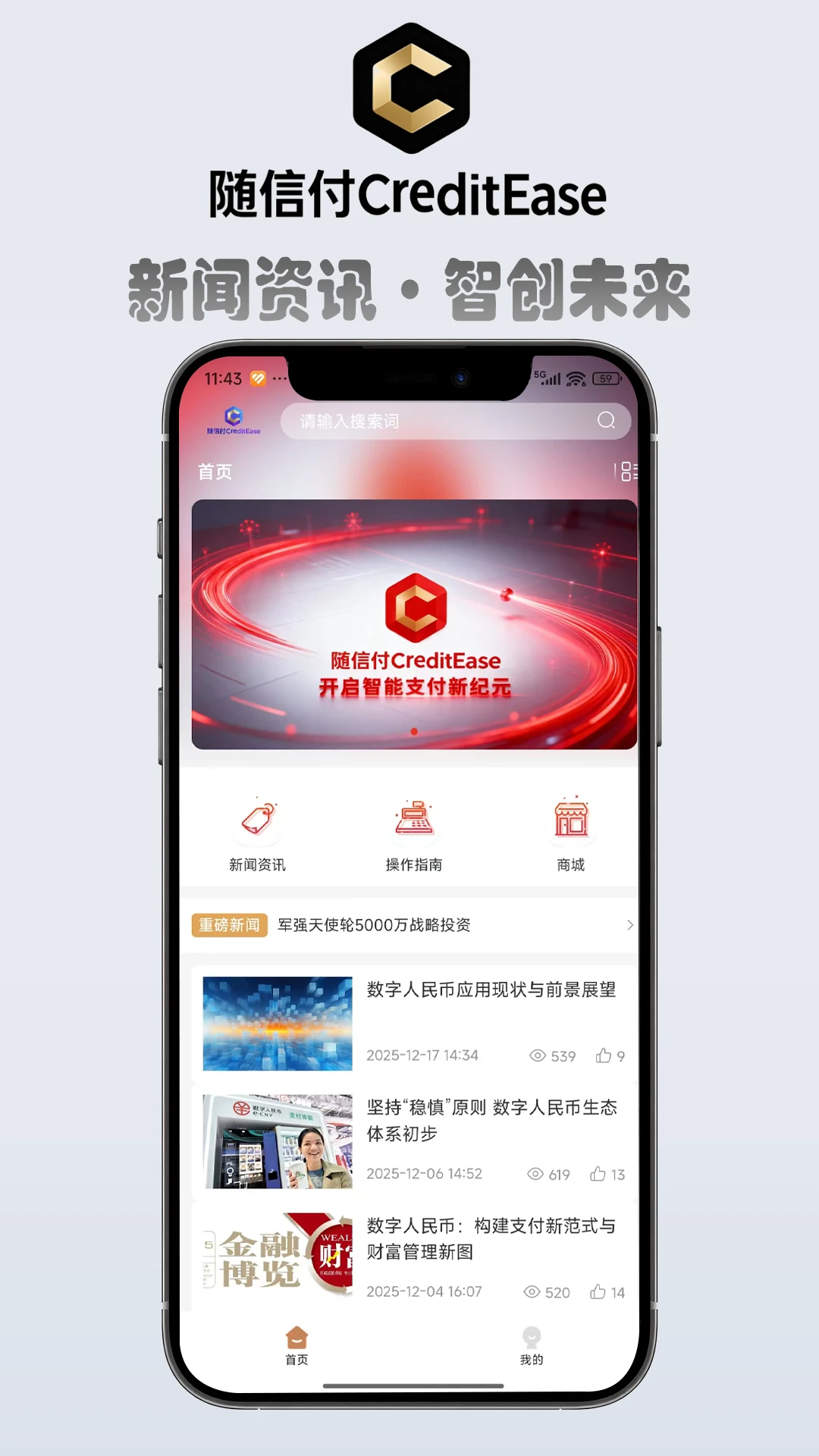 军强展业宝(地推智能营销App)v3.4.16 安卓版截图0