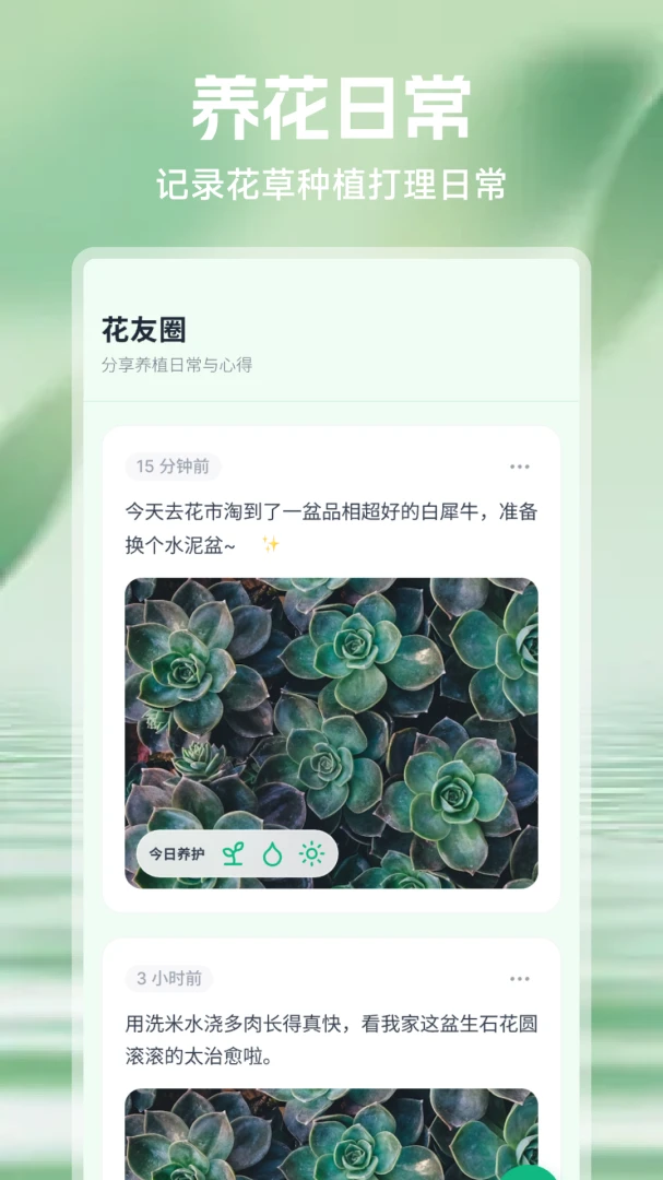 ���⻨(ֲ������APP)v1.1 �ֻ����ͼ1