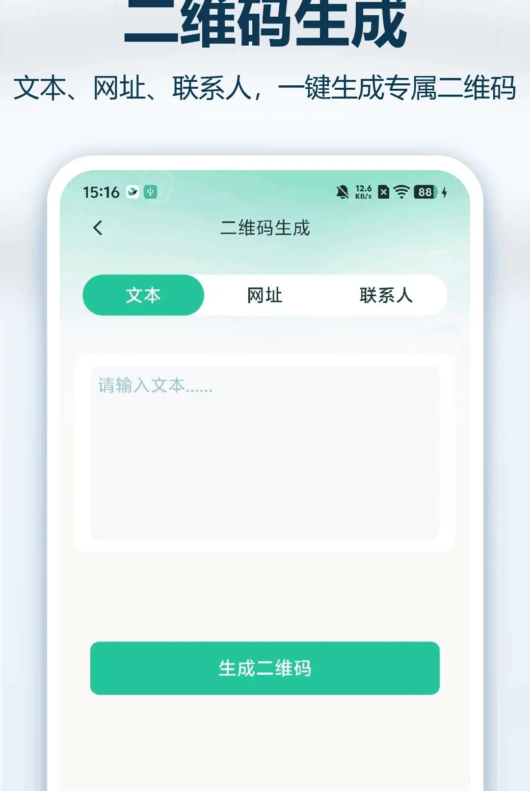 ����ά��ɨһɨ����(�ƶ�ɨ�빤��)v1.0.0 ��Ѱ��ͼ0
