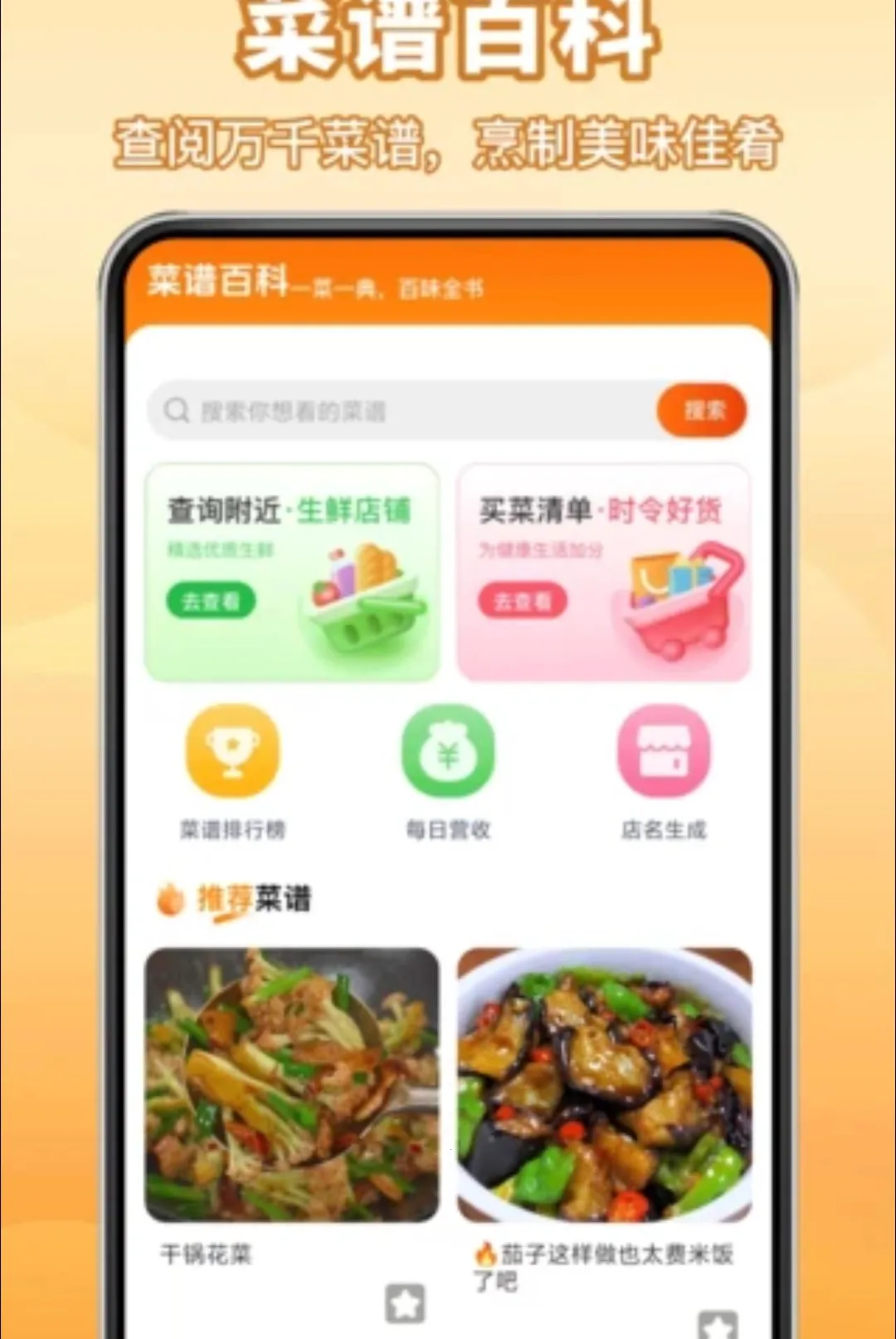 ����Сʳ��(��ʳ����ƽ̨)v1.0.0 �ٷ����ͼ2