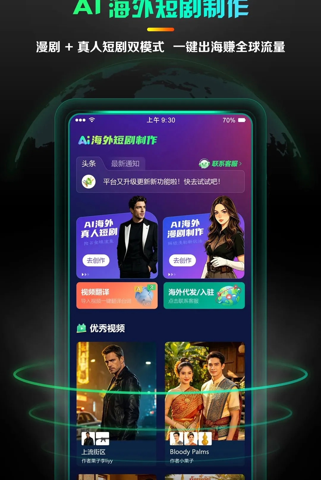 AI����̾�����(AI�̾�����ƽ̨)v1.0.1 ��Ѱ��ͼ1