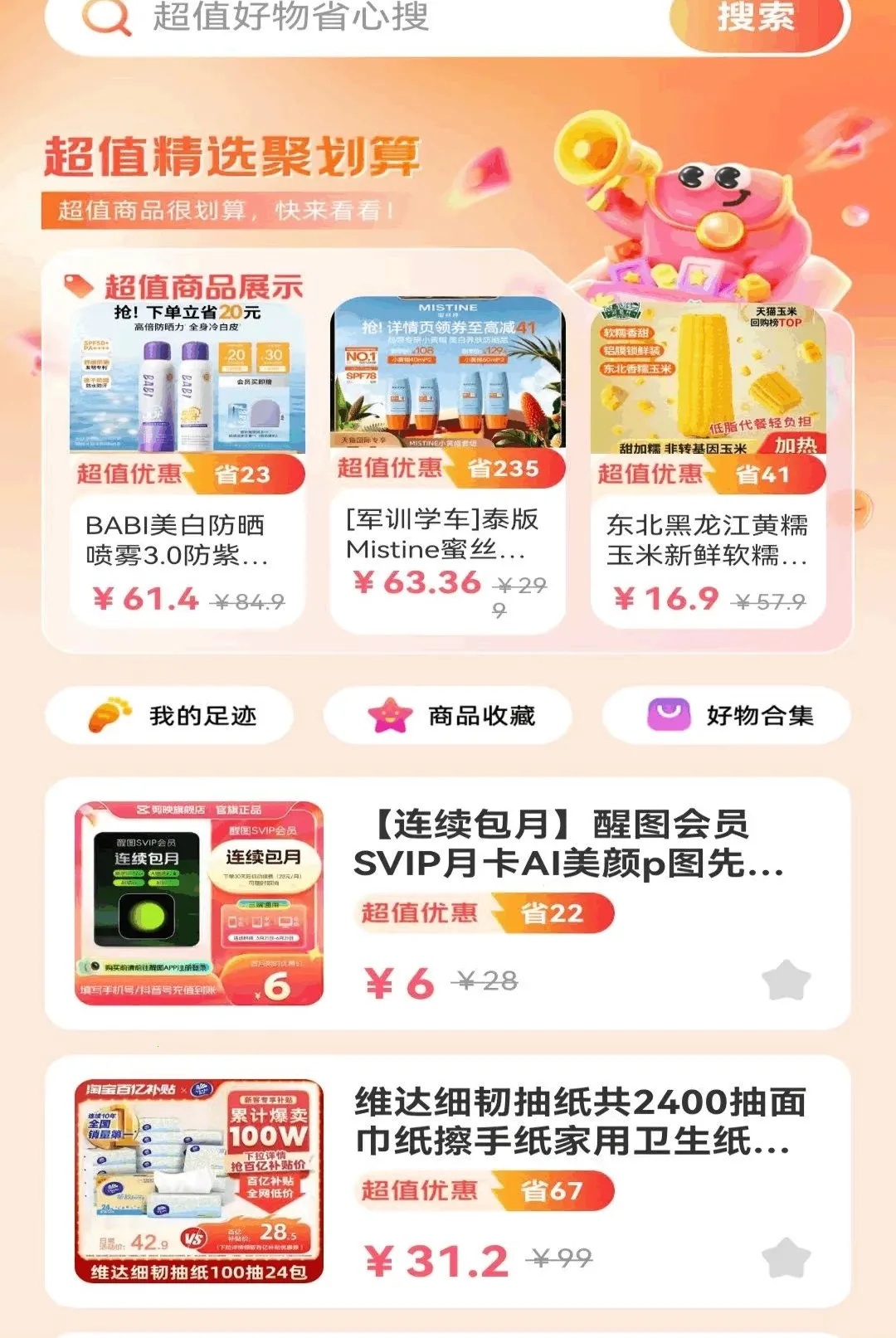 �Żݶ�๺�ؼ�(����ʵ�ù���)v1.0.1.F �ֻ����ͼ1
