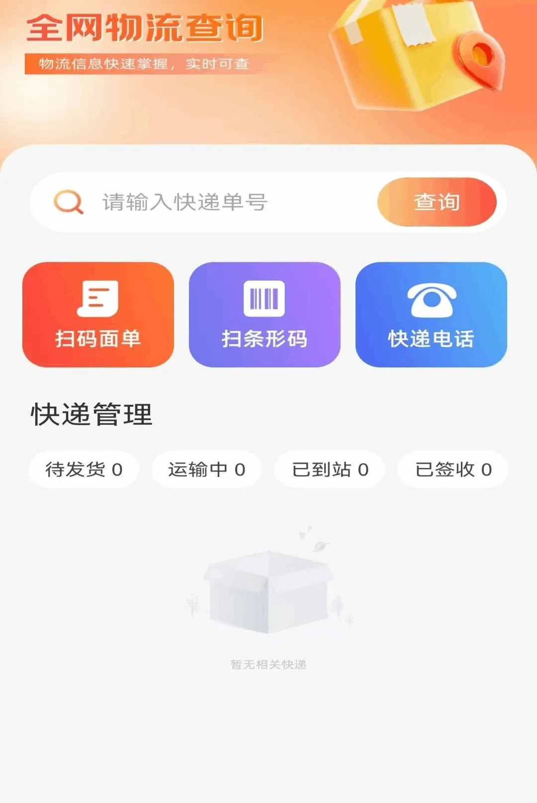 �Żݶ�๺�ؼ�(����ʵ�ù���)v1.0.1.F �ֻ����ͼ2