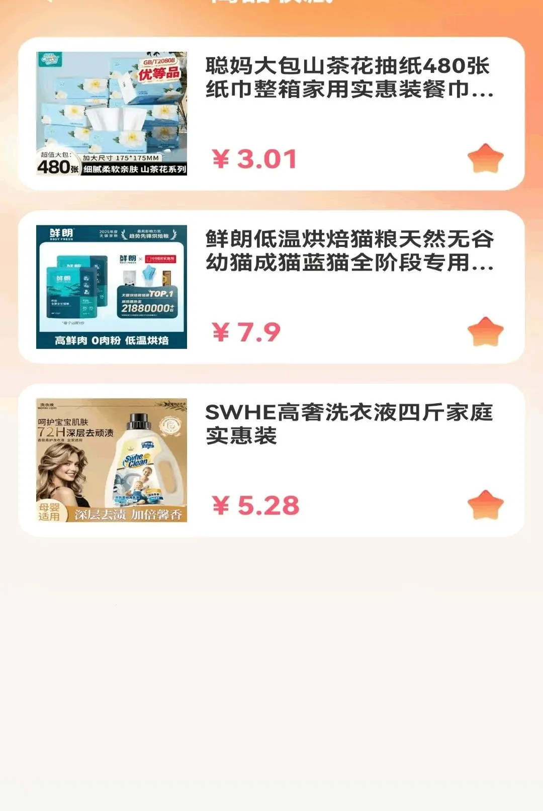 �Żݶ�๺�ؼ�(����ʵ�ù���)v1.0.1.F �ֻ����ͼ3