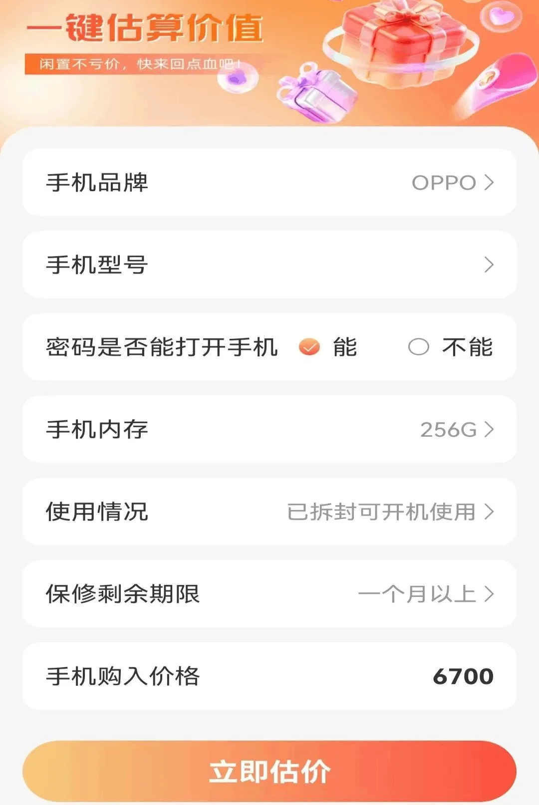�Żݶ�๺�ؼ�(����ʵ�ù���)v1.0.1.F �ֻ����ͼ0