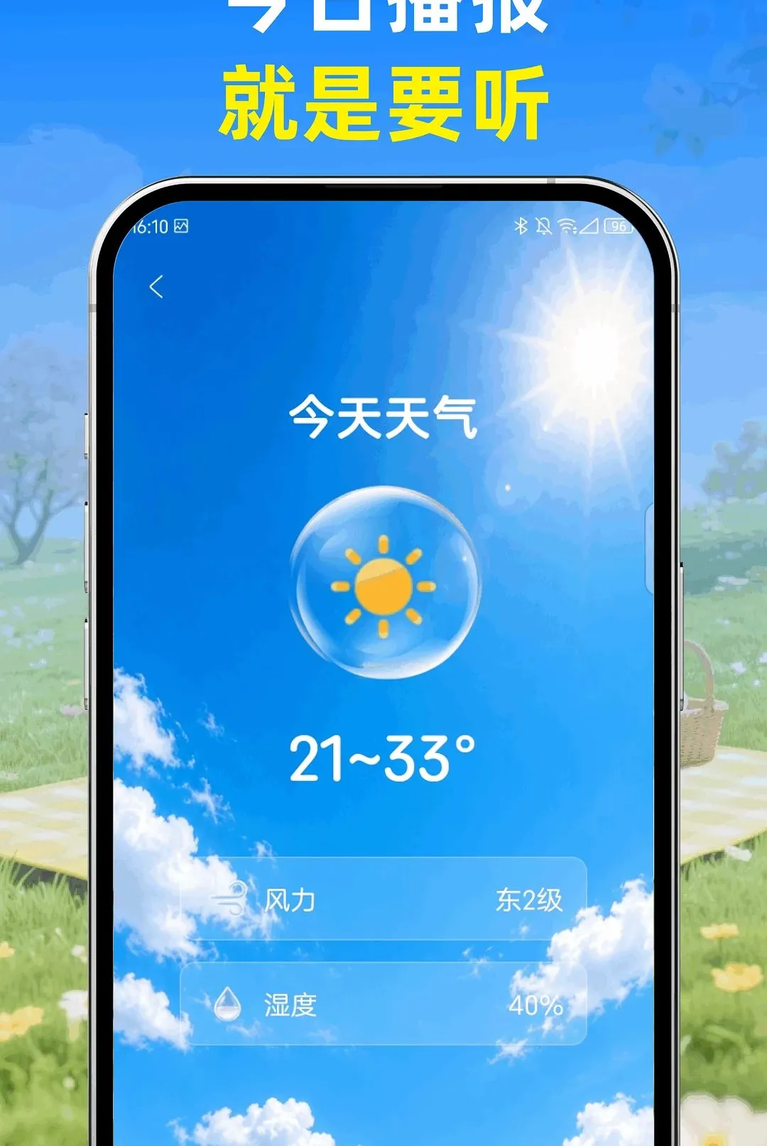 ��֪���������ֻ���v1.0.0 ��Ѱ��ͼ3