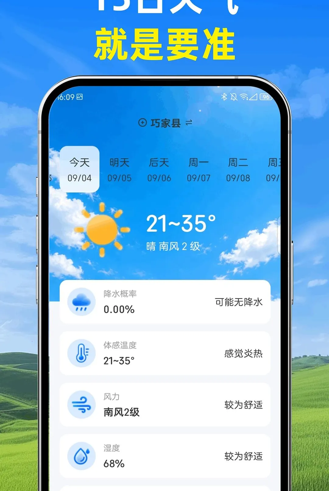 ��֪���������ֻ���v1.0.0 ��Ѱ��ͼ2