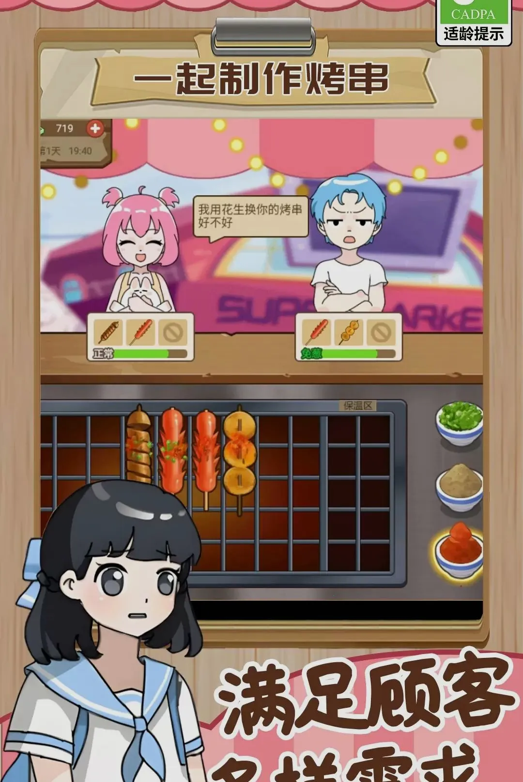 ���Ǿ�Ӫ����(��ʳ������Ӫ��Ϸ)