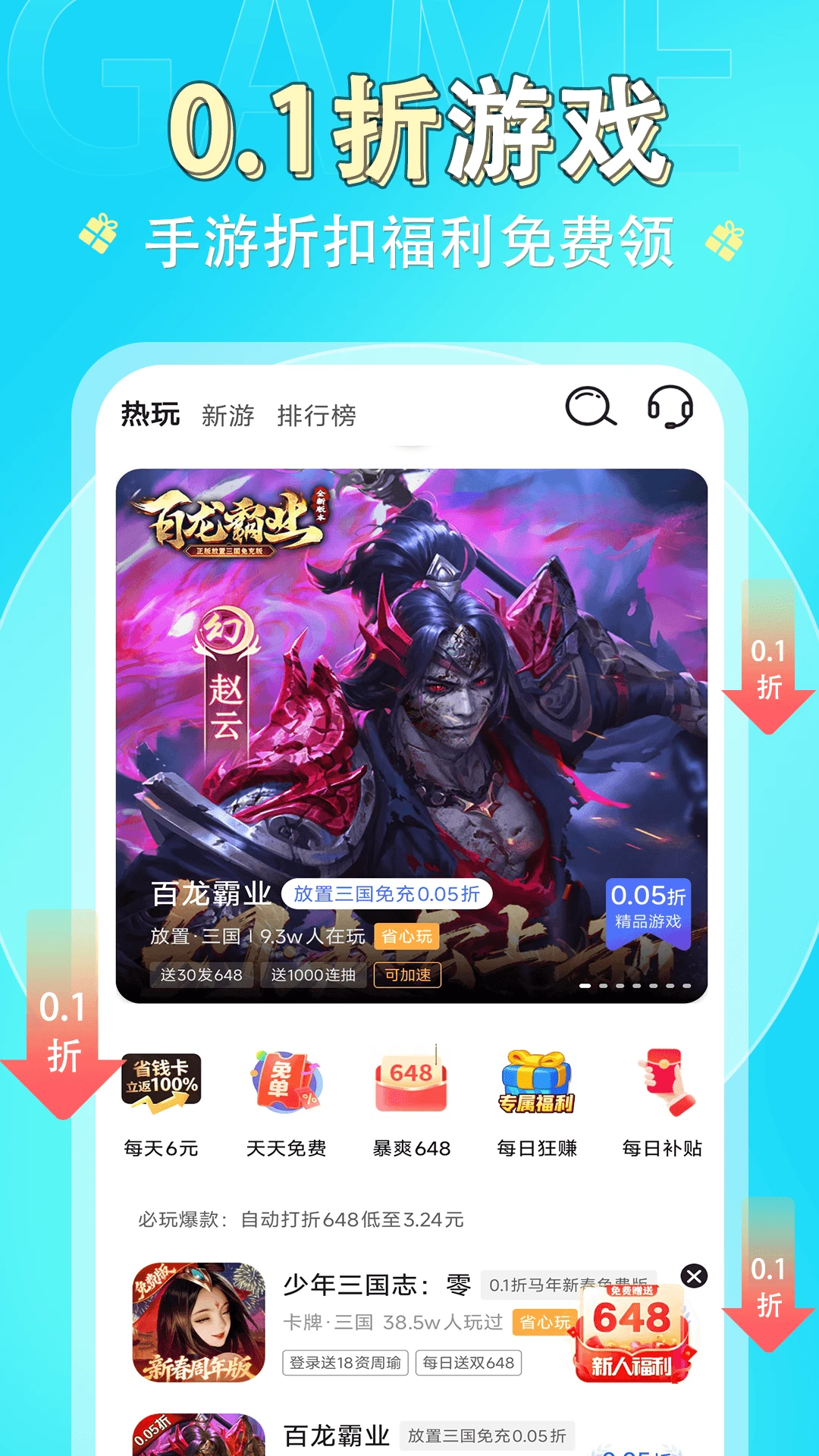 1Ȥ��Ϸ(�����ۿ�ƽ̨)v1.0.8 �ٷ����ͼ0