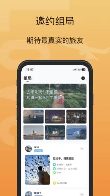�д�(�����罻ƽ̨)v1.1.5 �ֻ����ͼ2