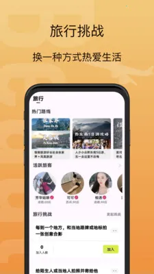 �д�(�����罻ƽ̨)v1.1.5 �ֻ����ͼ0