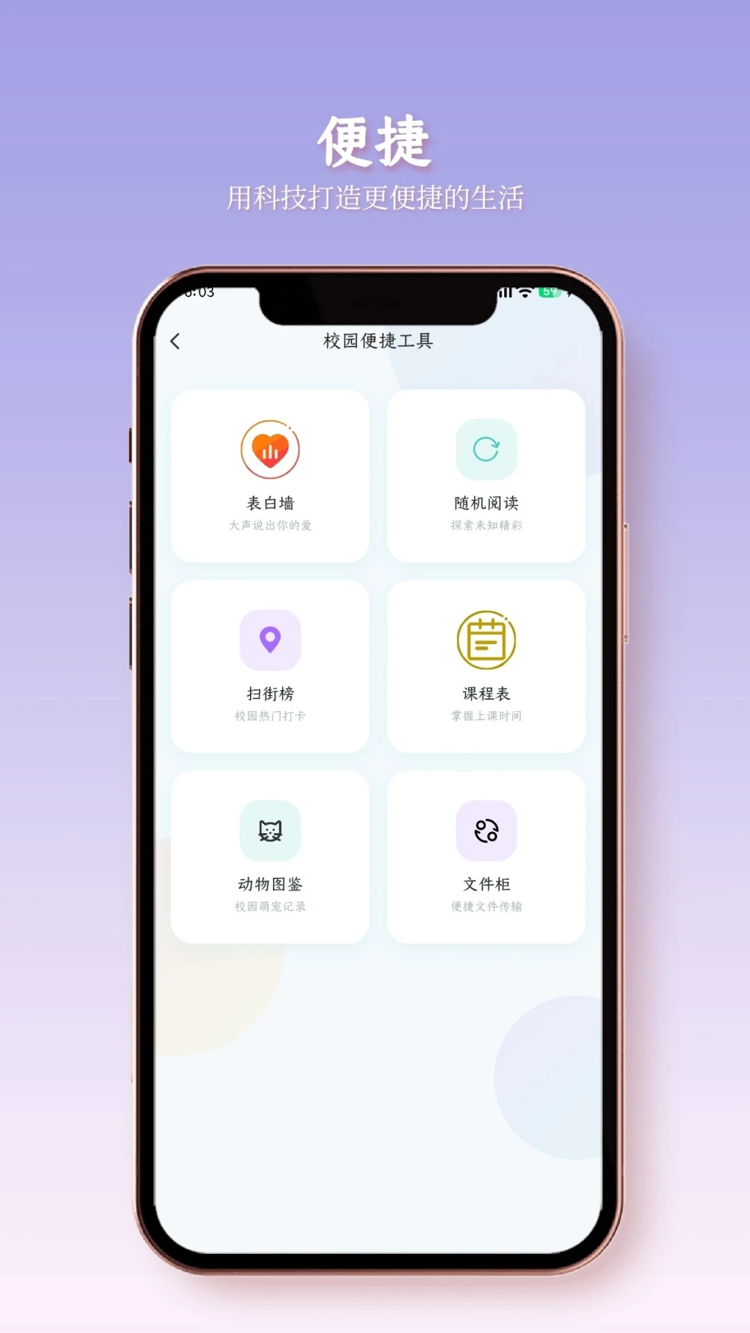����У԰2026���°汾v4.0.1 �ٷ����ͼ2