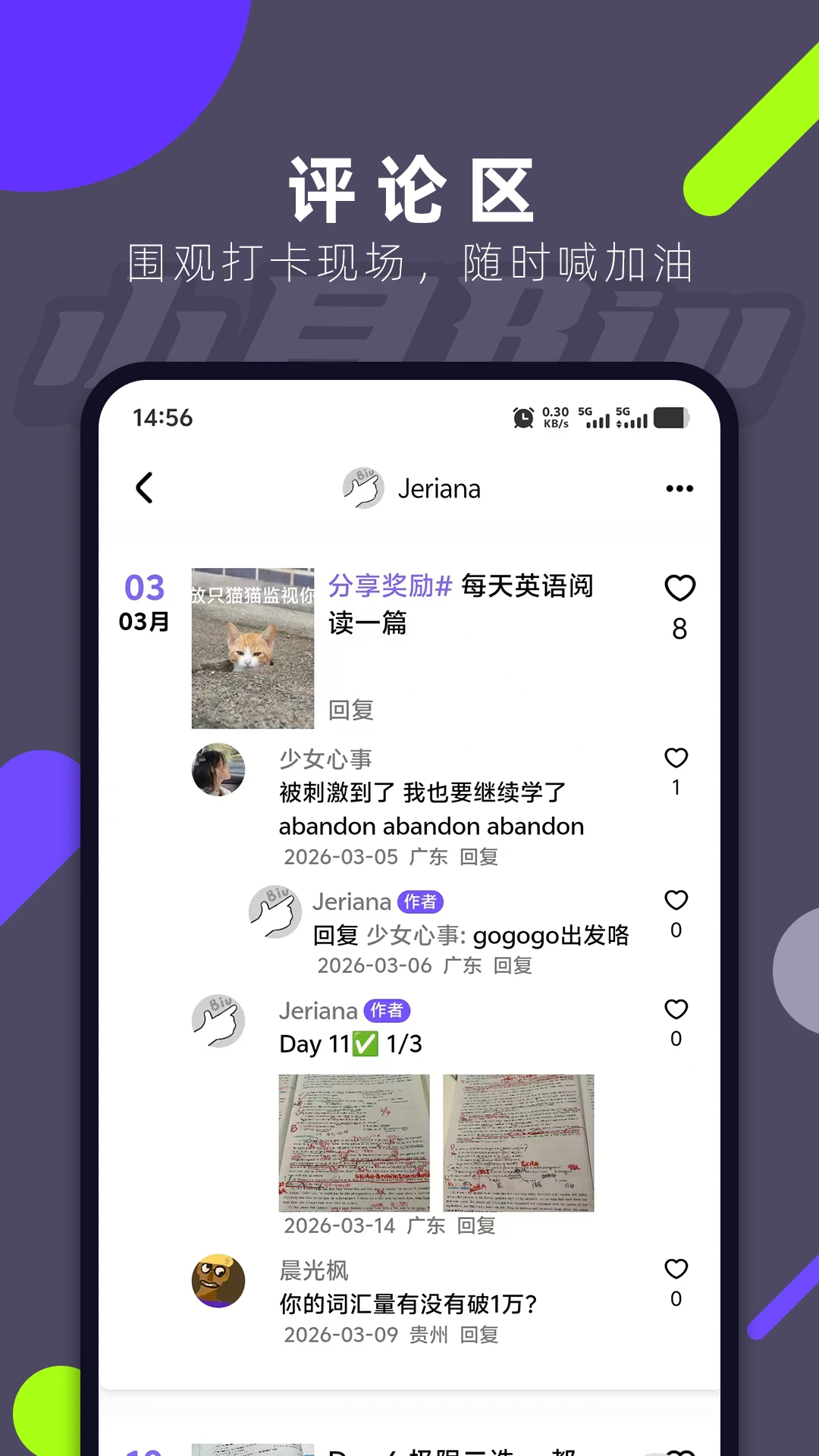 小目Biu(目标社交应用) 小目Biu(目标社交应用)
