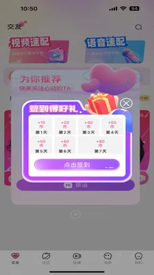 �Ұ齻�������ֻ���v1.0.1 �ٷ����ͼ0