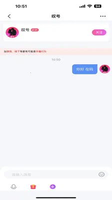 �Ұ齻�������ֻ���v1.0.1 �ٷ����ͼ3