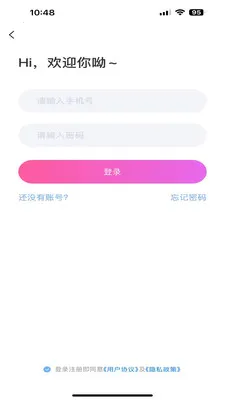 �Ұ齻�������ֻ���v1.0.1 �ٷ����ͼ2