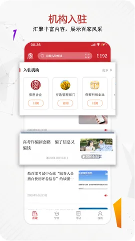 保密观考试题库最新手机版v2.0.62 免费版截图0