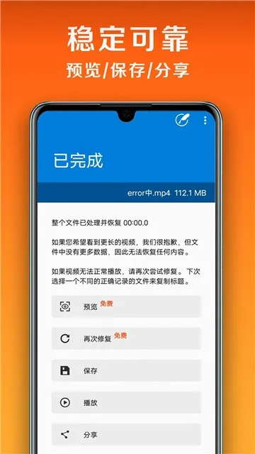 С�������޸�����(��Ϸ�����޸�)v1.1.1 ��׿���ͼ0