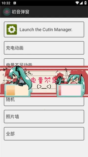 ��������miku��������(��綯������)v1.1 �ٷ����ͼ1