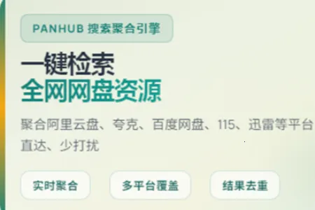 PanHub�����ֻ���