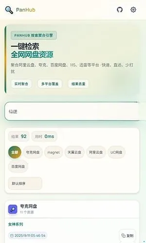 PanHub�����ֻ���