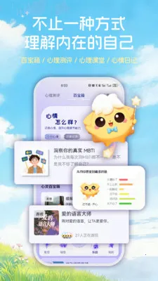 �����ǿ�2026�ٷ����°汾v2.0.0 �ٷ����ͼ1