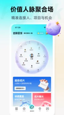 FlyTalk�㳲(�罻��̬ƽ̨)v1.0.5 �ֻ����ͼ0