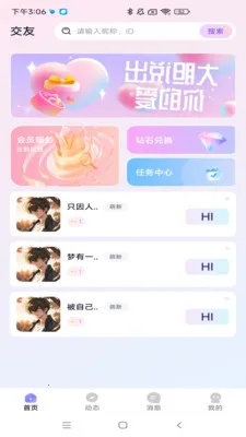 ����2026�ٷ����°汾v1.0.3 �ֻ����ͼ1