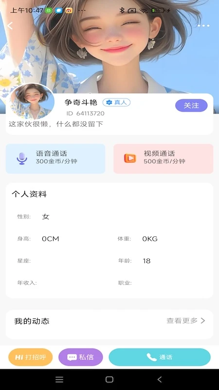 ����2026�ٷ����°汾v1.0.3 �ֻ����ͼ3