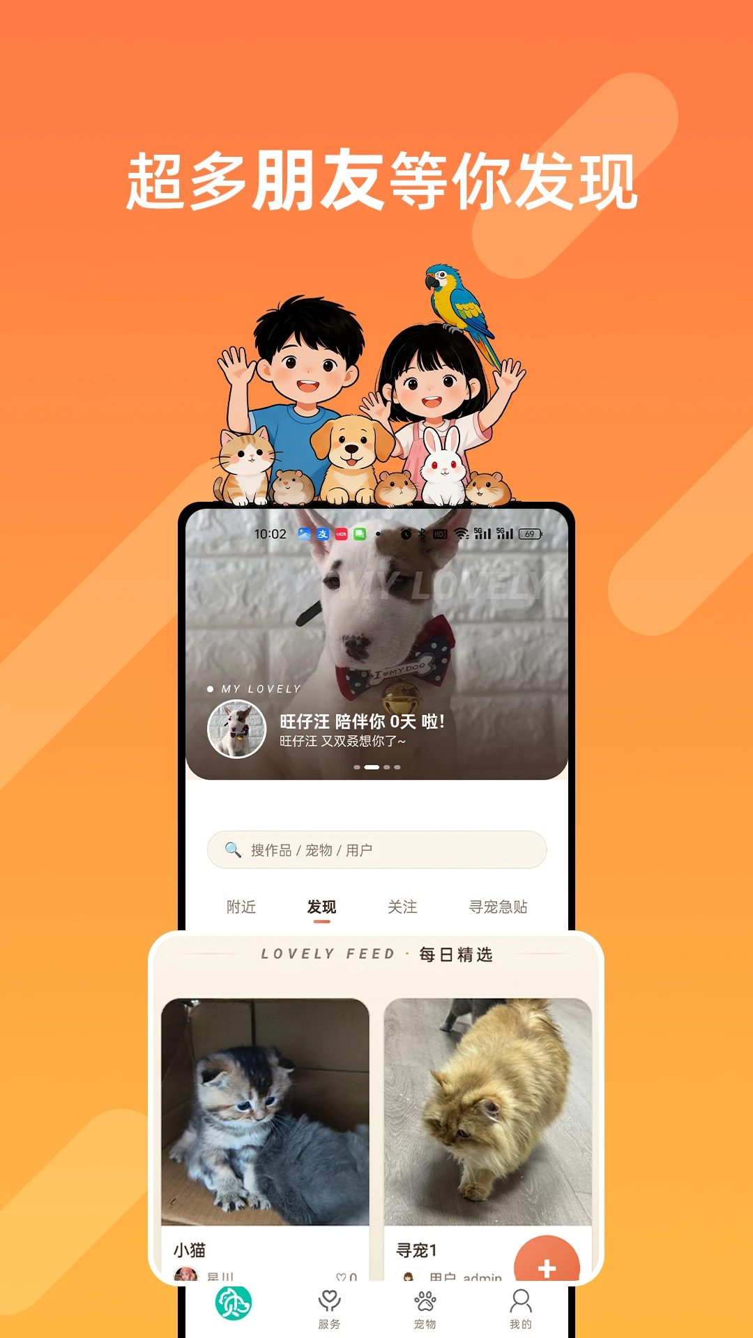 贝贝的朋友2026官方正版v1.0.6 免费版截图2