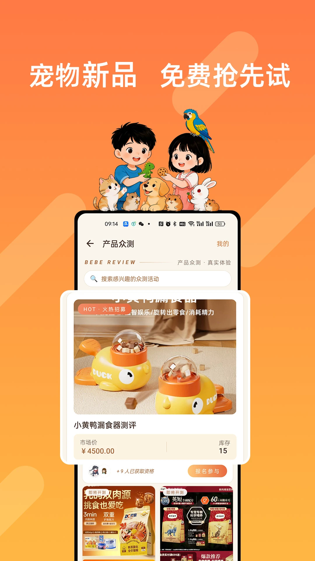 贝贝的朋友2026官方正版v1.0.6 免费版截图0