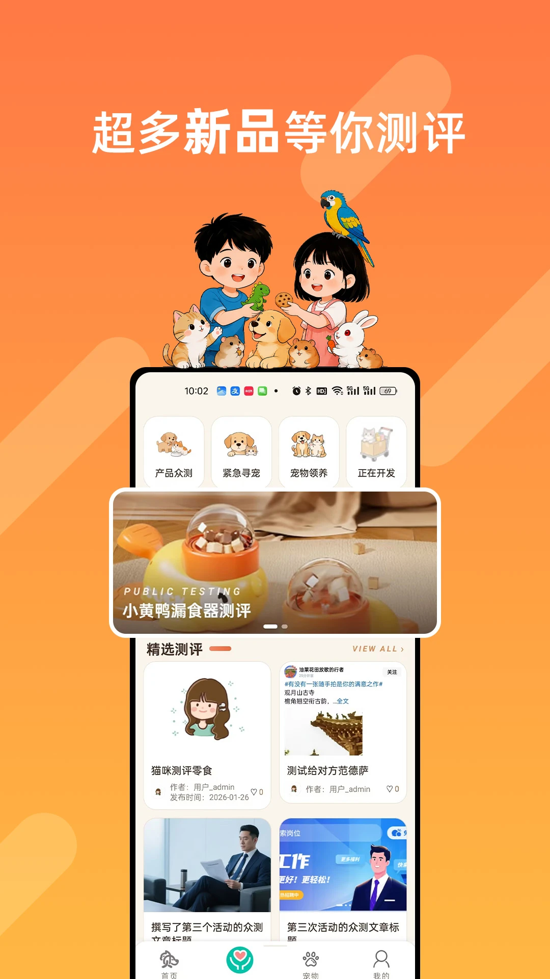贝贝的朋友2026官方正版v1.0.6 免费版截图3
