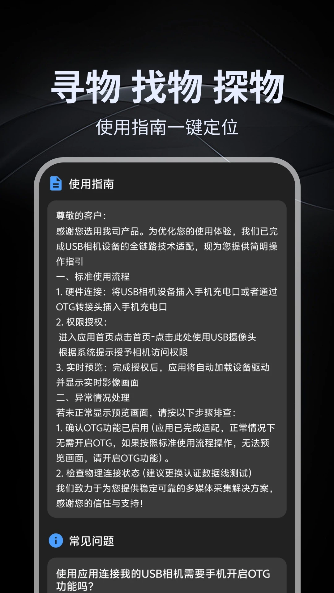 ����USB����ͷ����2026�ٷ����°汾v1.0.7 ��Ѱ��ͼ0