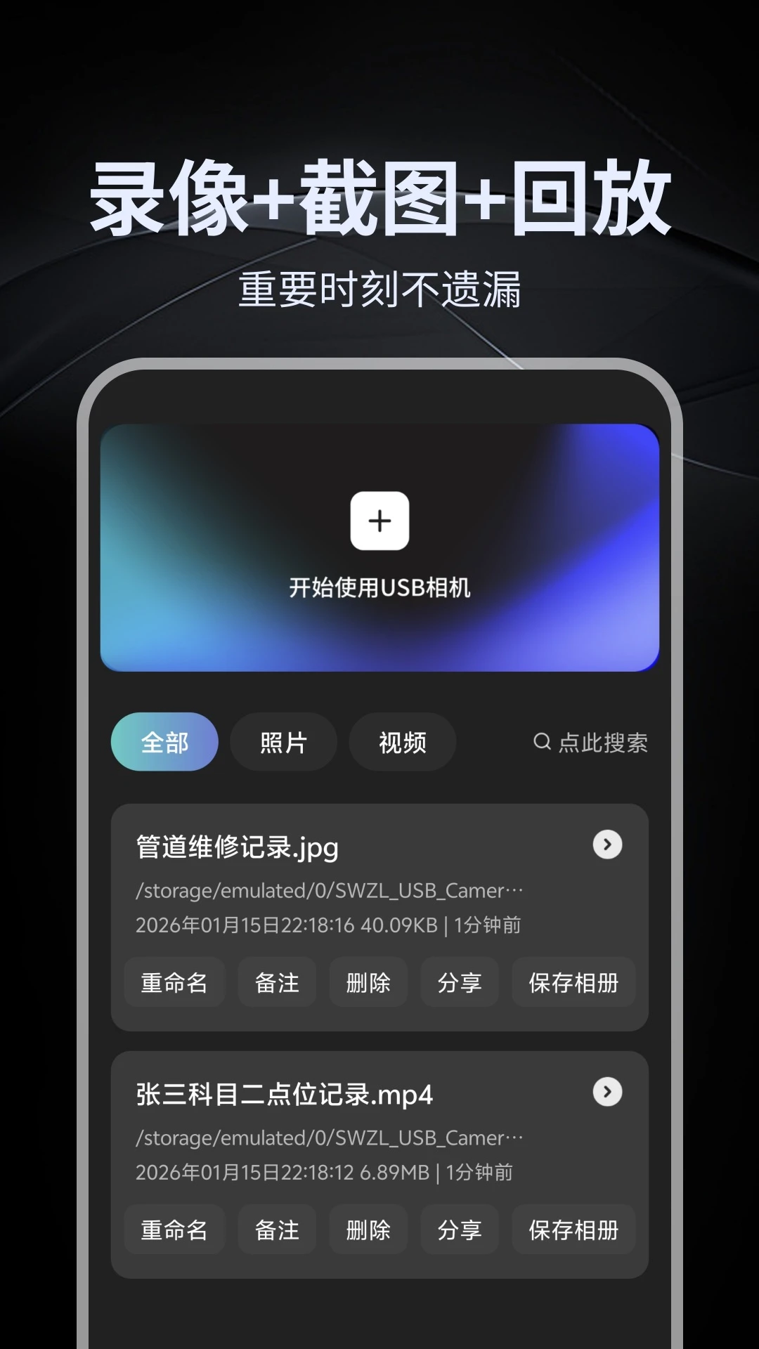 ����USB����ͷ����2026�ٷ����°汾v1.0.7 ��Ѱ��ͼ3
