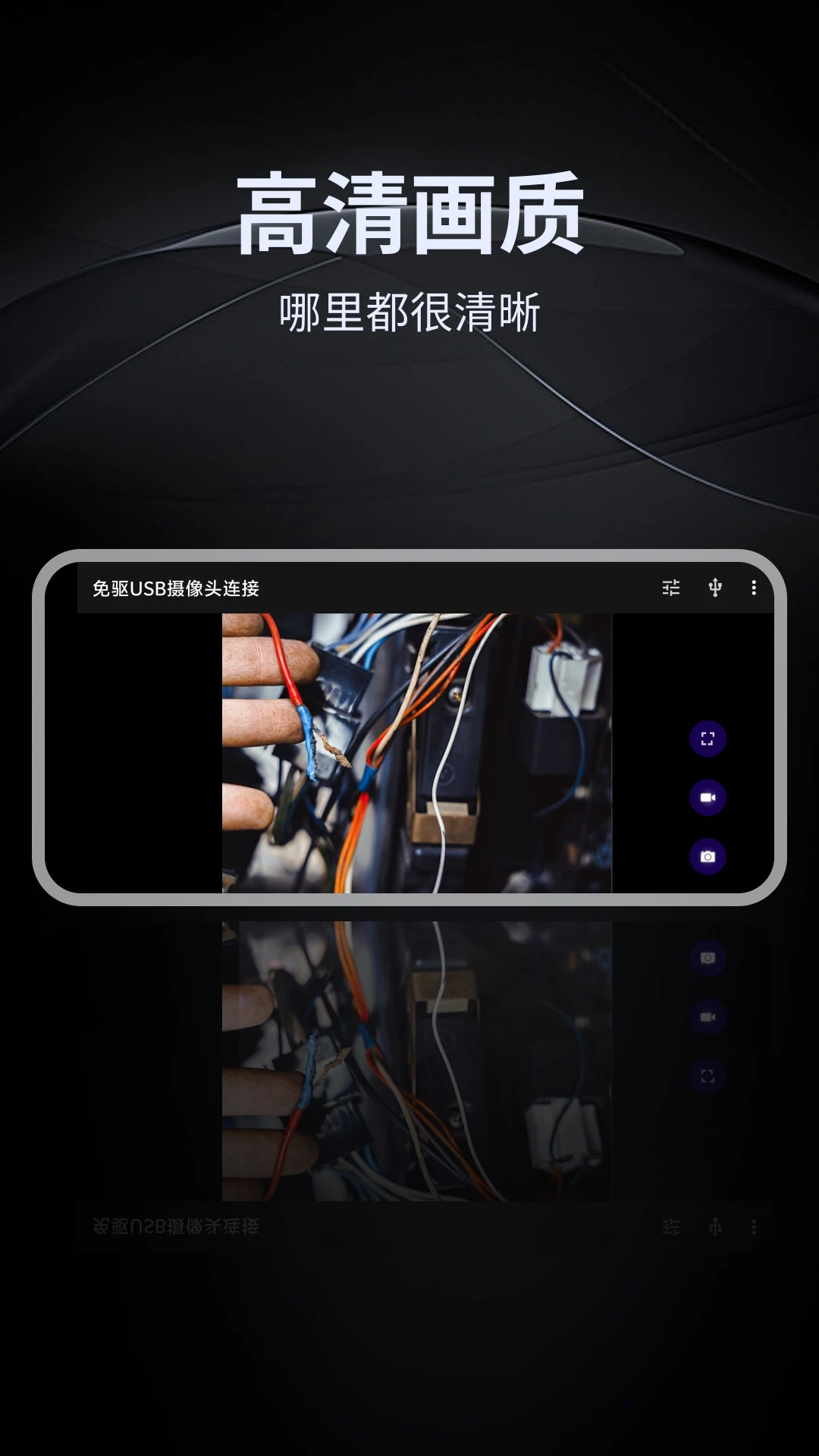 ����USB����ͷ����2026�ٷ����°汾v1.0.7 ��Ѱ��ͼ2