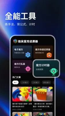 ָ��ħ����ԭ��2026�ٷ�����v1.0.7 �ٷ����ͼ2