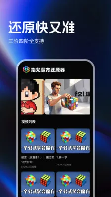 ָ��ħ����ԭ��2026�ٷ�����v1.0.7 �ٷ����ͼ3