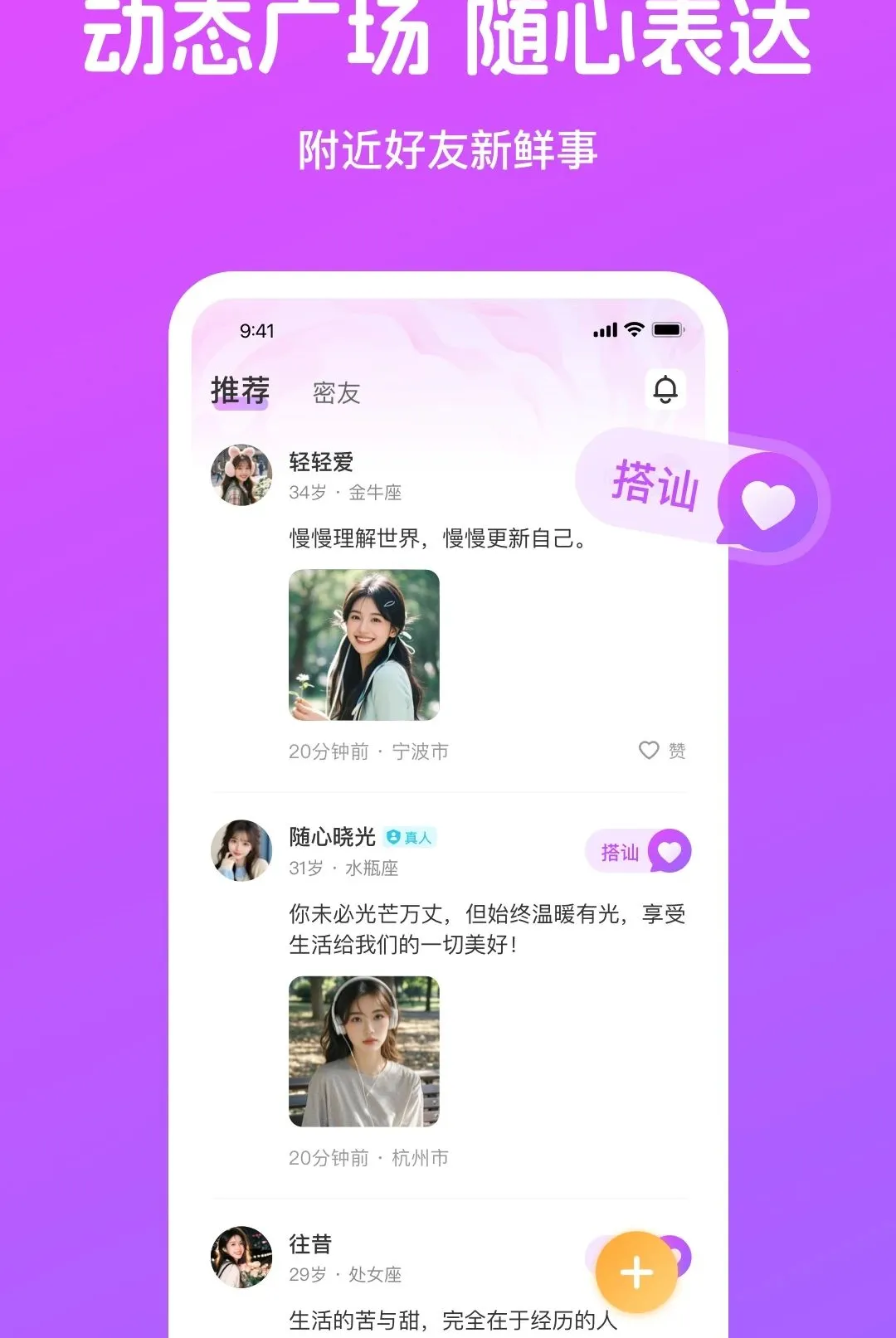 ��֪APP(�罻����ƽ̨)v4.4.1 ��Ѱ��ͼ2