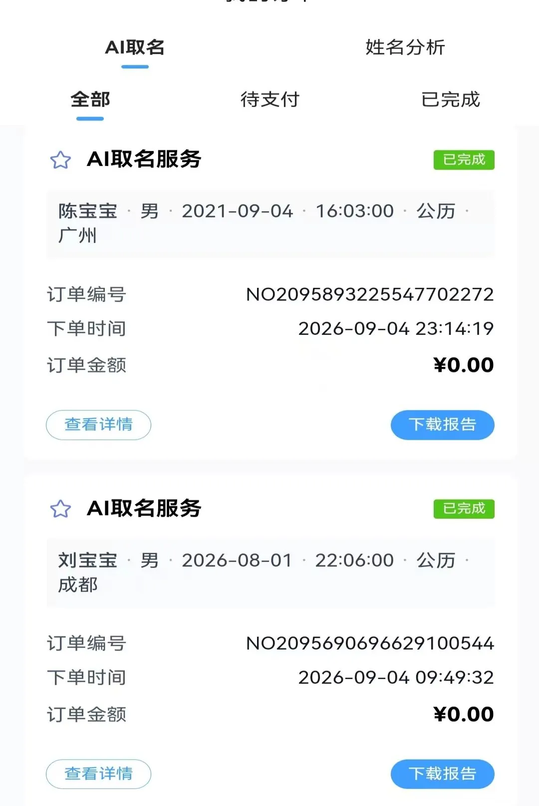 ����AI(�������ڲ�ѯ����)v1.0.0 �ٷ����ͼ1