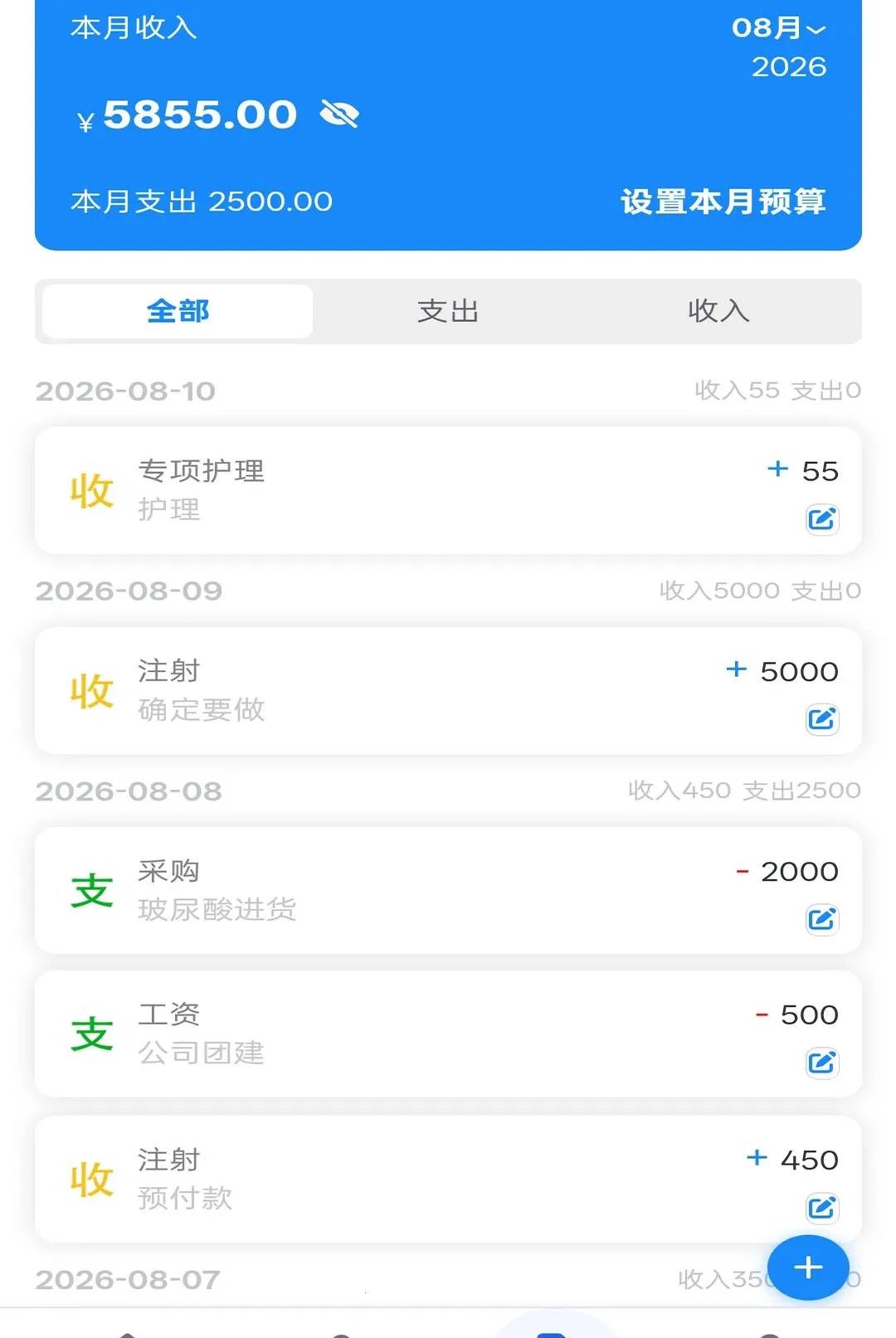 ҽ������app(��ҵ�ܵ깤��)v2.04 �ֻ����ͼ1