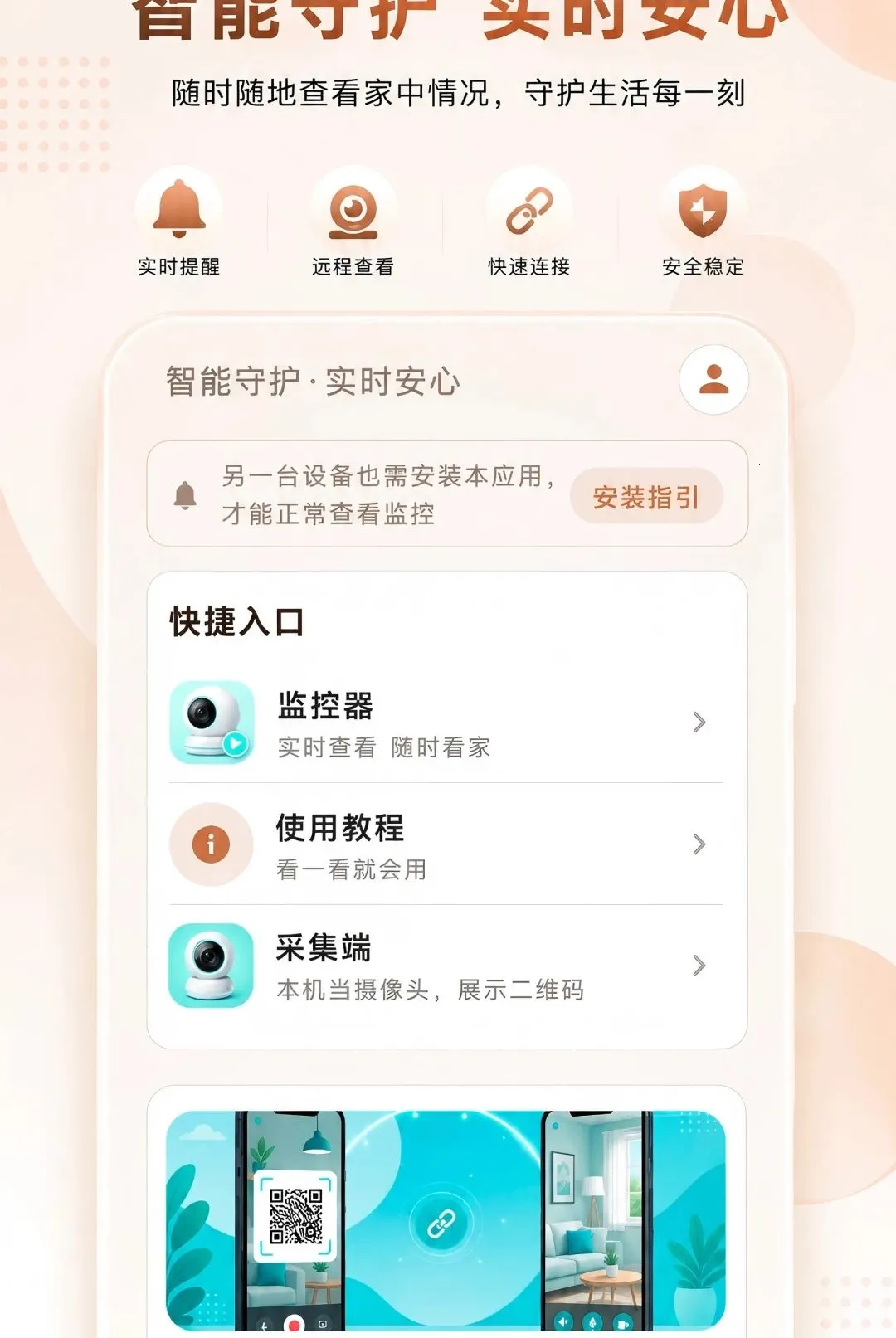�Ƽ���ֻ�Զ�̿�������2026�ٷ�����v1.0.0 �ٷ����ͼ0
