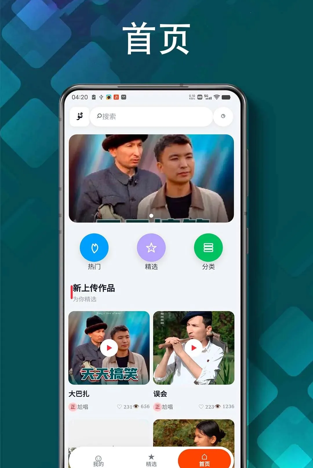 Xaparag����Ƶ(ά��ϲ����Ƶƽ̨)v1.5.3 ��Ѱ��ͼ2