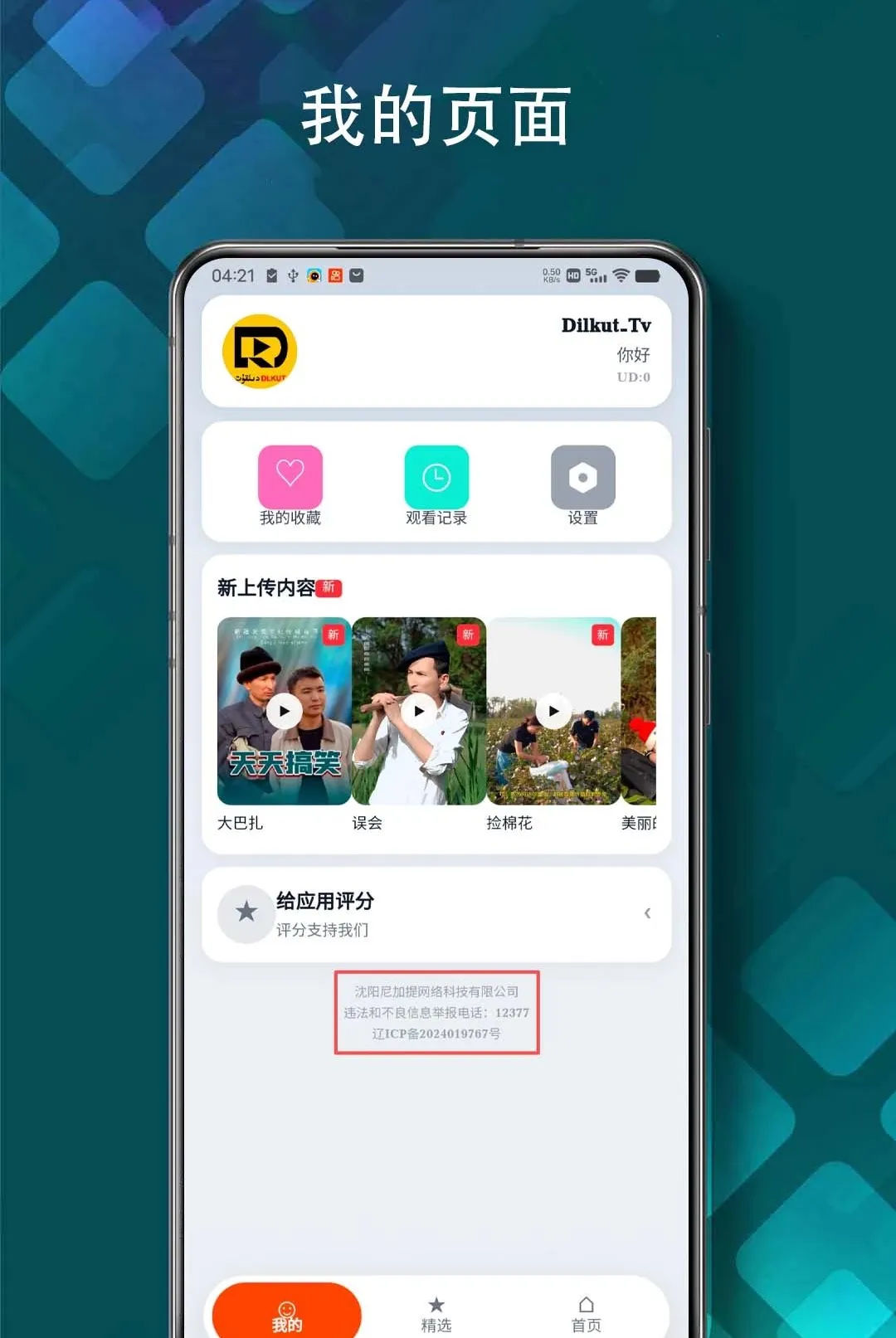 Xaparag����Ƶ(ά��ϲ����Ƶƽ̨)v1.5.3 ��Ѱ��ͼ0