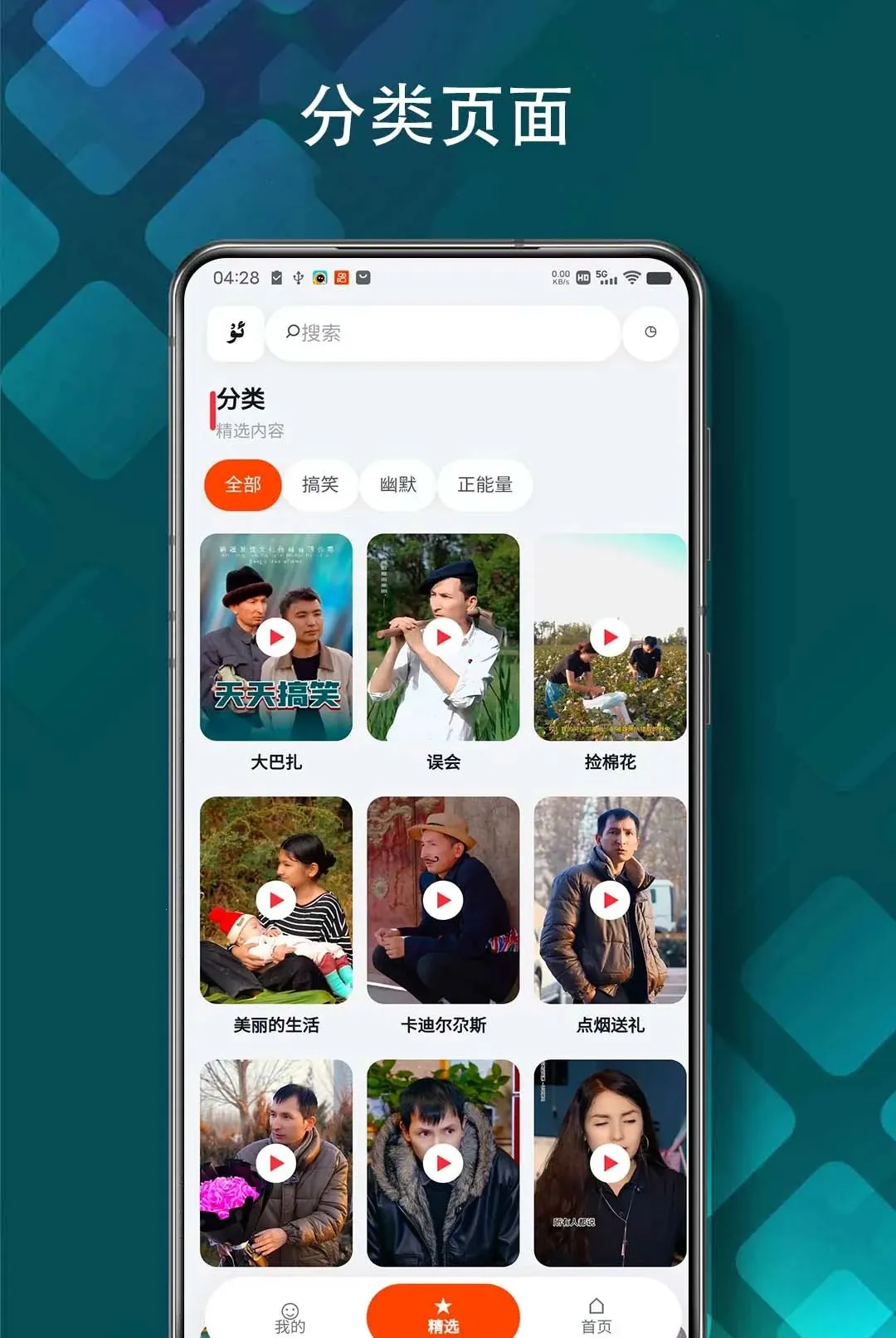Xaparag����Ƶ(ά��ϲ����Ƶƽ̨)v1.5.3 ��Ѱ��ͼ3